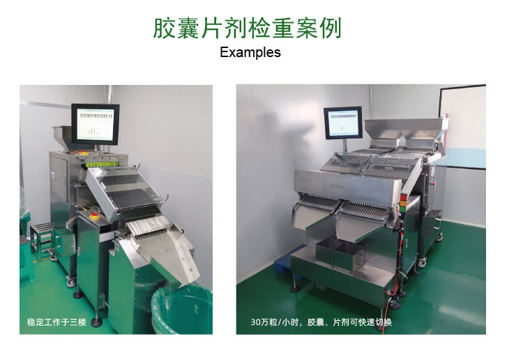 膠囊劑裝量差異不合格的危害