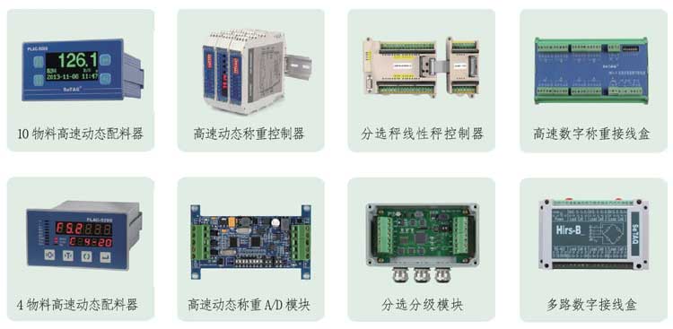 稱重模塊及儀表.jpg 稱重模塊及儀表.jpg