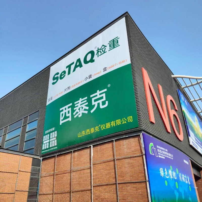 展館外西泰克廣告.jpg 展館外西泰克廣告.jpg