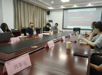 西泰克受邀參加市場監管局舉辦的質量基礎設施助力產業鏈供應鏈提升座談會